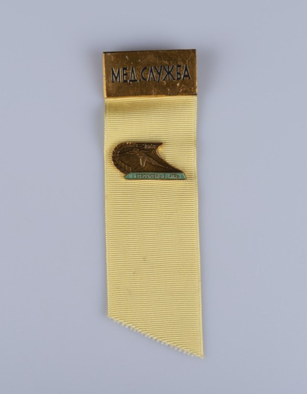 Eine gelbe Schleife mit einer goldenen Medaille des Orden des Vaterländischen Krieges der Sowjetunion, verziert mit Text und einem Sternemblem.