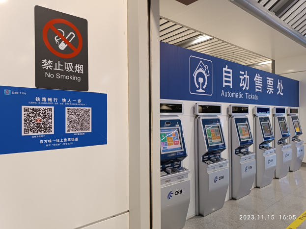 Eine Reihe von Automaten in einer U-Bahn-Station mit einem "Rauchen Verboten"-Schild an der Wand.